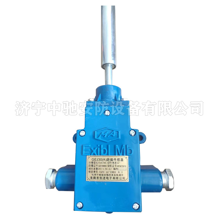 GEJ30(A)跑偏傳感器|淮南創(chuàng)進(淮南市創(chuàng)進電子有限公司)
