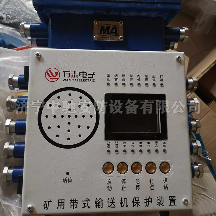 KHP360-K煤礦用帶式輸送機保護控制裝置|淮南華林電氣有限公司