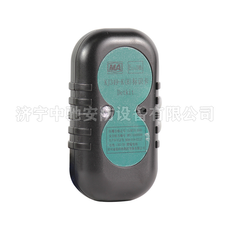 KJ330-K(A)礦用人員標(biāo)識卡|淮南市啟迪電子有限公司
