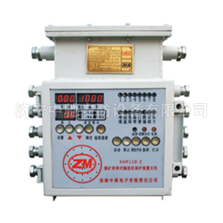 KHP128-Z煤礦用帶式輸送機(jī)保護(hù)裝置主機(jī)|淮南中煤電子有限責(zé)任公司