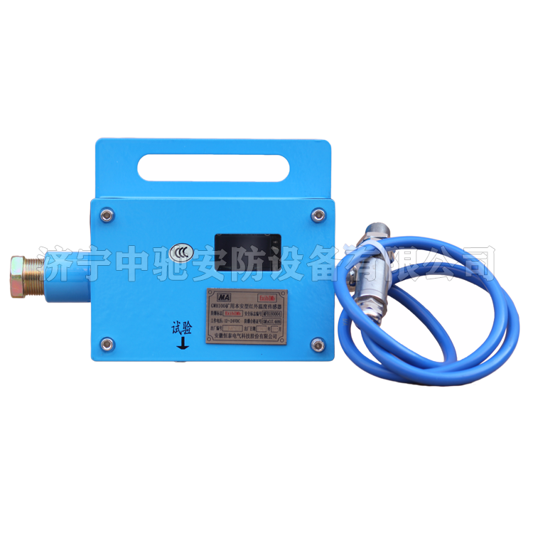 ZP-12HJ礦用紅外接收傳感器|淮南中煤電子有限責(zé)任公司