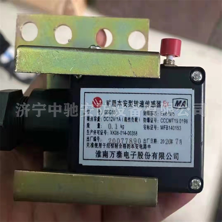 GSG15礦用本安型轉(zhuǎn)速傳感器|淮南萬(wàn)泰電子股份有限公司