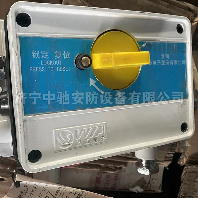 KHJ0.5/24(C)礦用本安型急停開關|淮南萬泰電子股份有限公司