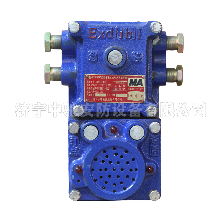 KXH127聲光信號器|淮南理通電子科技有限公司