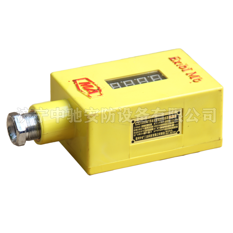 GSH4(B)煤礦用速度傳感器|淮南市礦用電器設(shè)備有限責(zé)任公司
