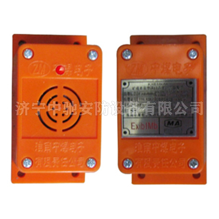 KXH127礦用隔爆兼本安型擴播聲光信號器|淮南市礦用電器設(shè)備有限責(zé)任公司