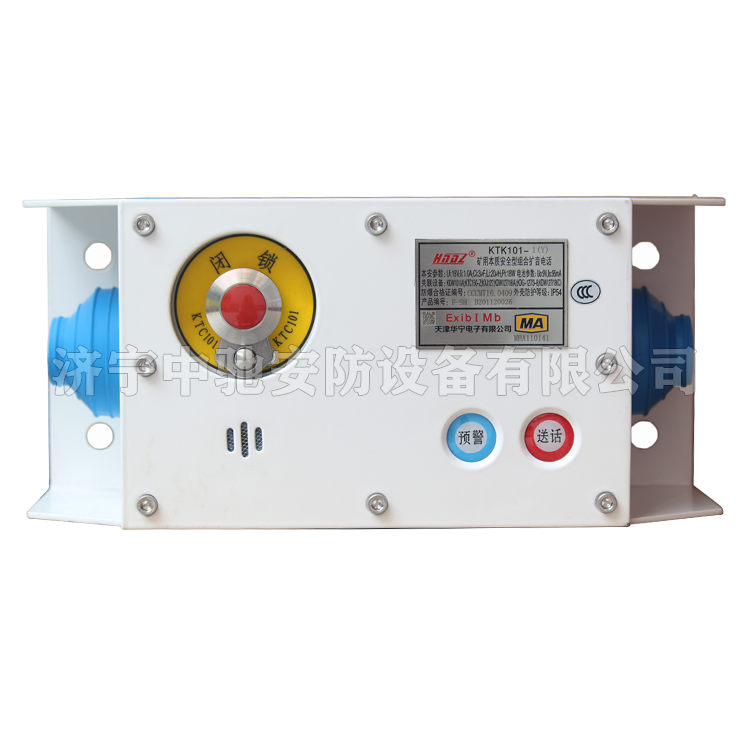 KTK101-1(Y)礦用本質(zhì)安全型組合擴音電話|天津華寧電子有限公司