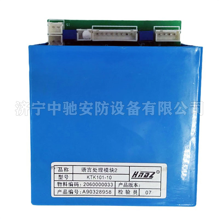 KTK101-10語(yǔ)言處理模塊2|天津華寧電子有限公司