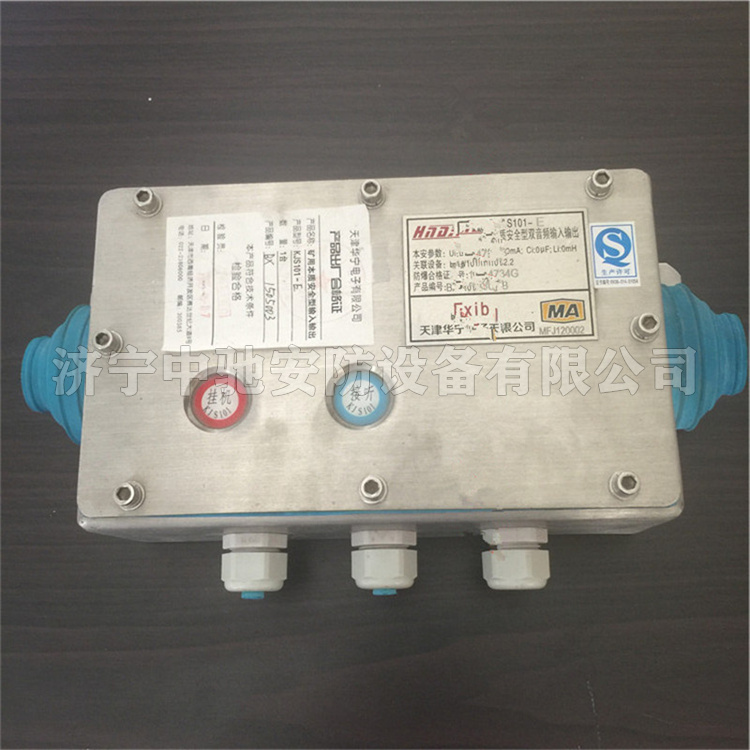 天津華寧KJS101-E礦用本質**型雙音頻輸入輸出-1.jpg