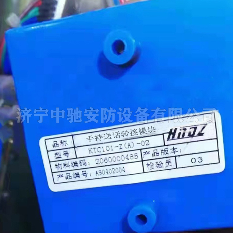 KTC101-Z(A)-02手持送話轉(zhuǎn)接模塊|天津華寧電子有限公司
