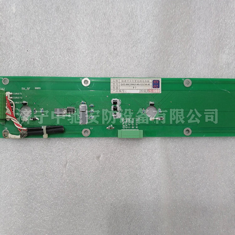 QJZ-800/3300(1140)GLZ.01-02隔離開關(guān)位置檢測電路板|天津華寧電子有限公司