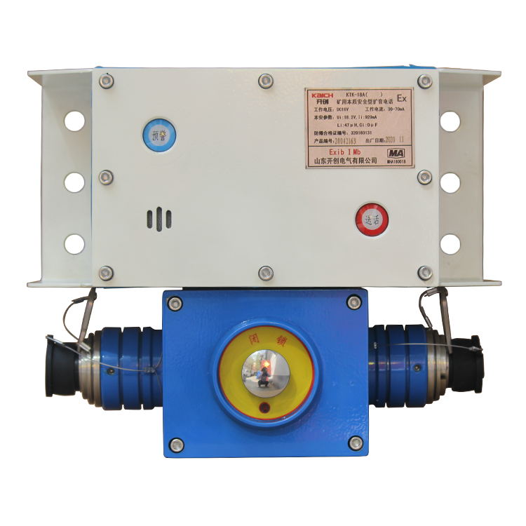 KTK-18礦用本安型組合擴(kuò)音電話(huà)|安徽寶龍電器有限公司