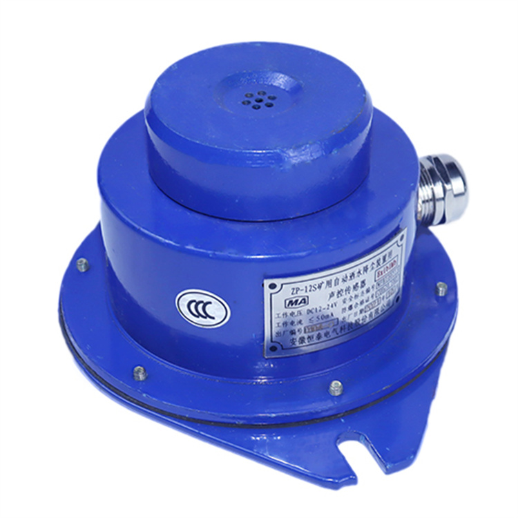 ZP-12S礦用自動(dòng)灑水降塵裝置用聲控傳感器|安徽恒泰電氣科技股份有限公司