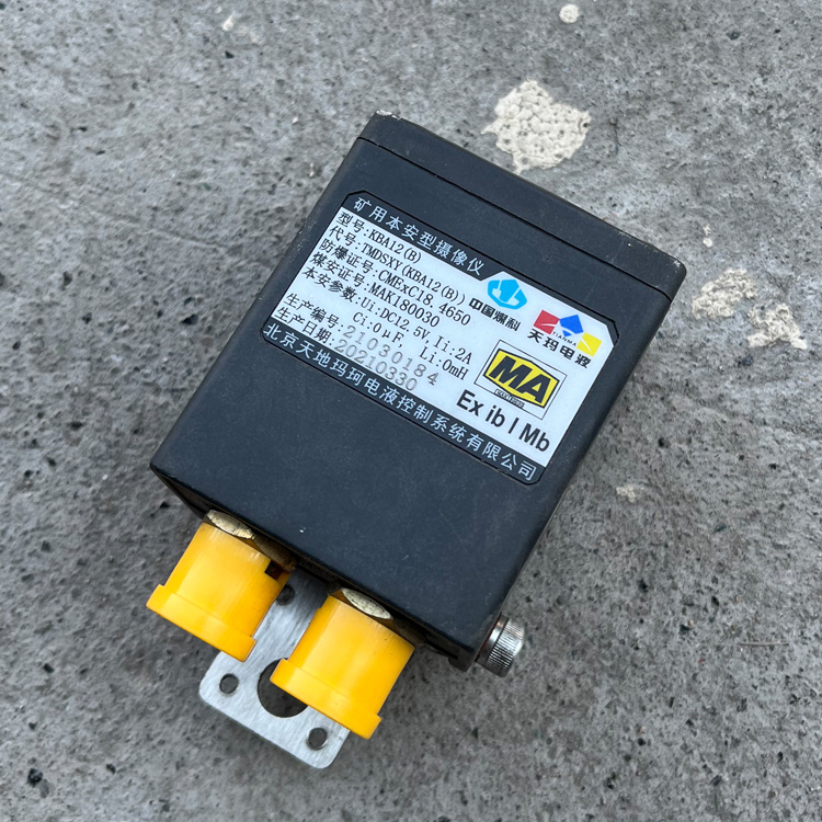 KBA12(B)礦用本安型攝像儀-北京天地瑪珂電液控制系統(tǒng)有限公司