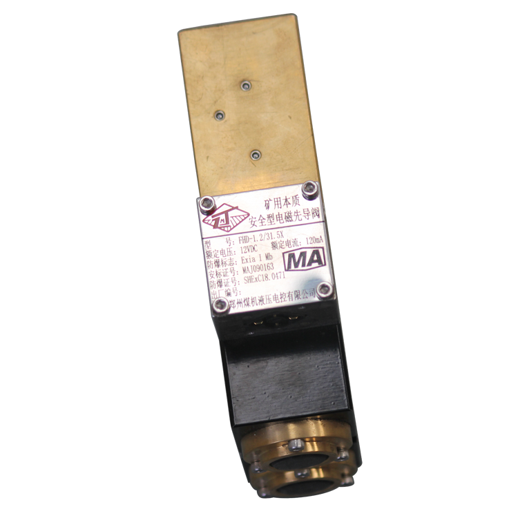 FHD-1.2/31.5X礦用本質(zhì)安全型電磁先導(dǎo)閥-支架用-鄭州恒達(dá)智控科技股份有限公司