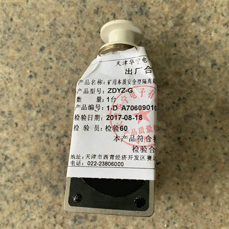 ZDYZ-G礦用本安型隔離耦合器|中煤北京煤礦機械有限責(zé)任公司