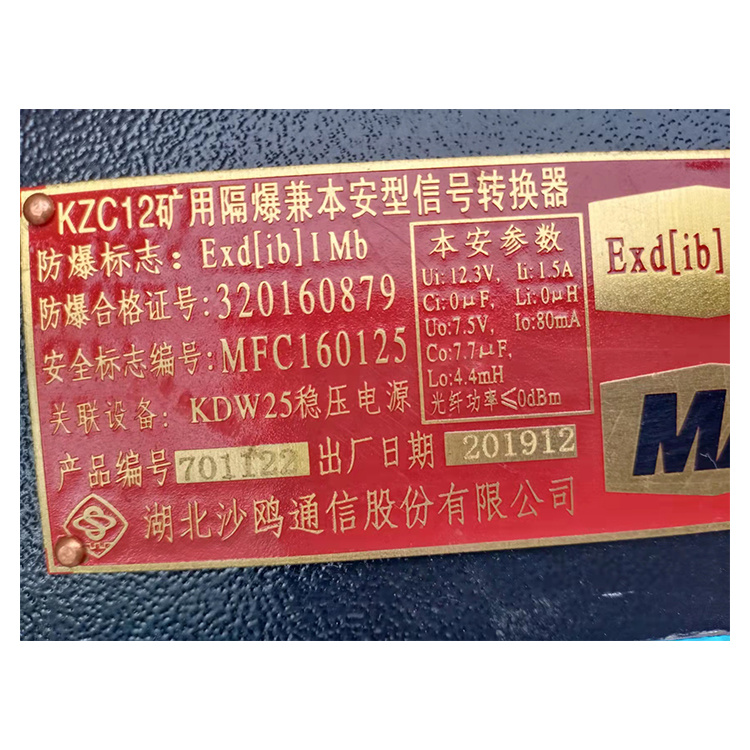 KZC127礦用隔爆兼本安型信號轉換器 煤礦監(jiān)控系統(tǒng)配置