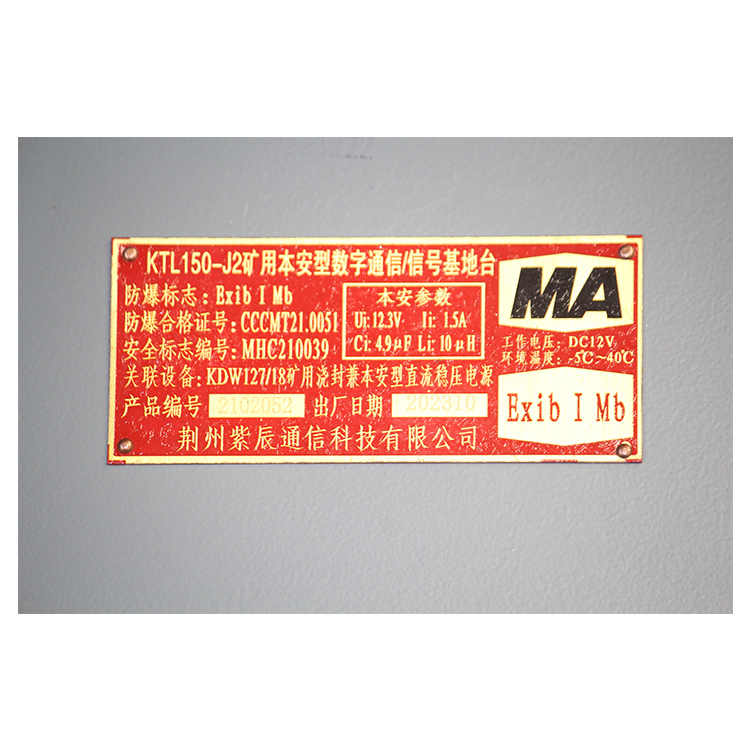 KTL152漏泄通信系統(tǒng) 煤礦井下用通訊通信系統(tǒng)