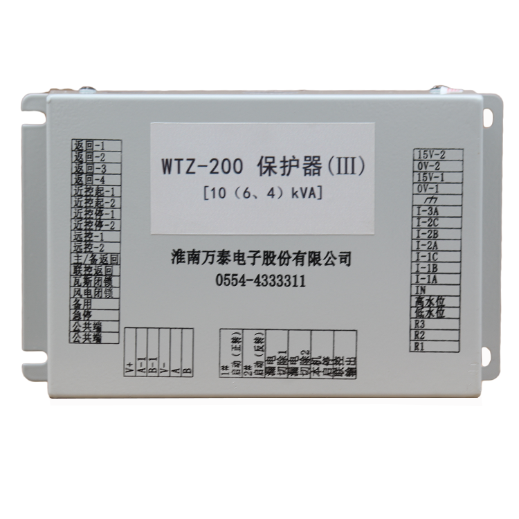 淮南萬泰WTZ-200保護器(III)[10(6、4)KVA] (1).png