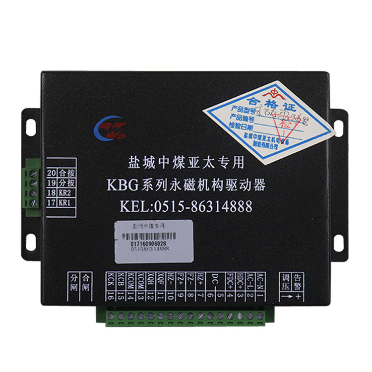 鹽城中煤亞太KBG系列永磁機構驅動器-1.jpg