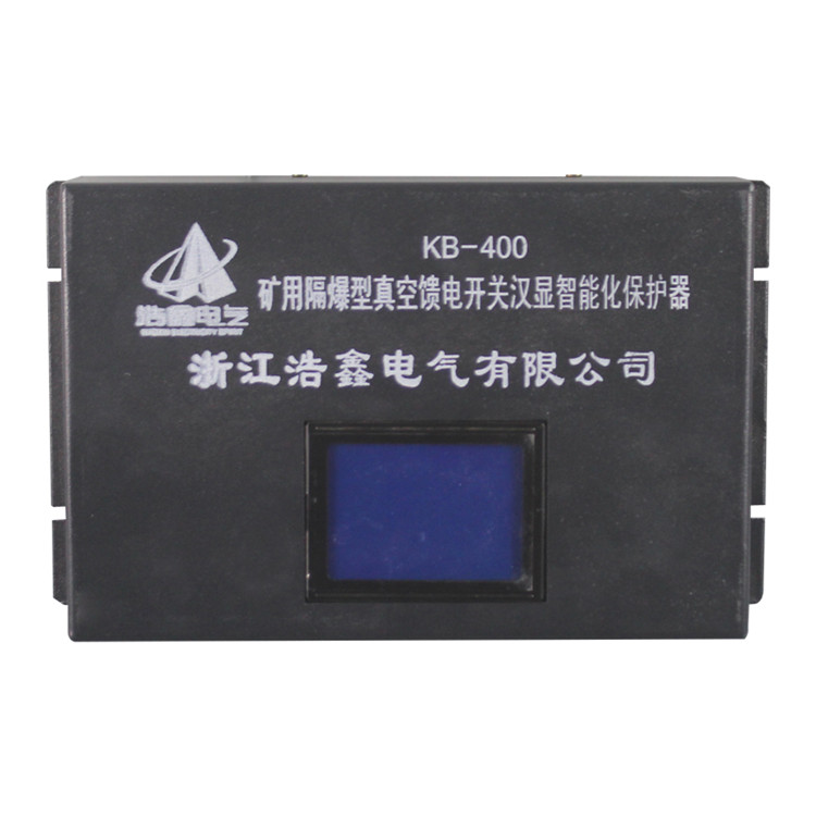 浙江浩鑫KB-400礦用隔爆型真空饋電開關(guān)漢顯智能化保護器-1.jpg