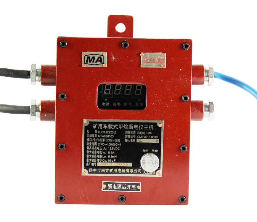 DJC4/220-Z礦用隔爆兼本安型機(jī)載式甲烷斷電儀主機(jī)