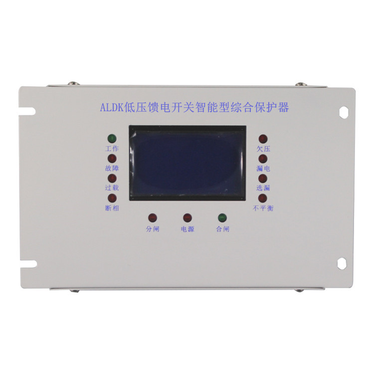 ALDK低壓饋電開關智能型綜合保護器 礦用防爆保護裝置