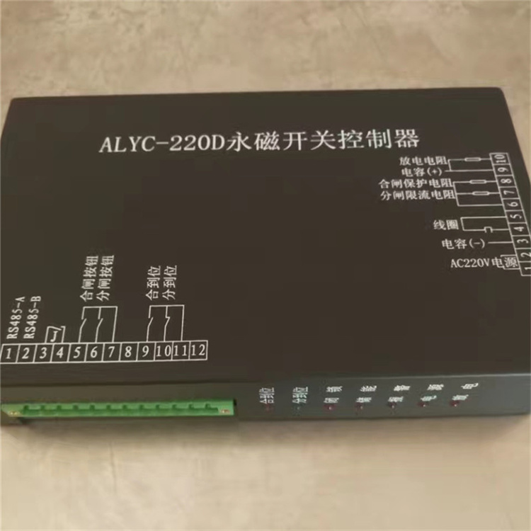 ALYC-220D永磁開關控制器 礦用永磁機構控制裝置