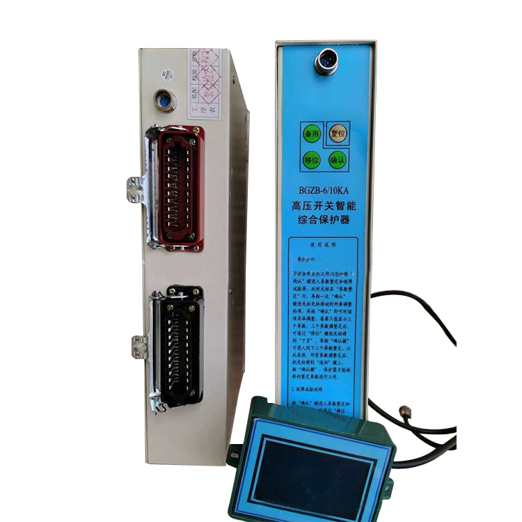 BGZB-6/10KA高壓開關智能綜合保護器廠家出售