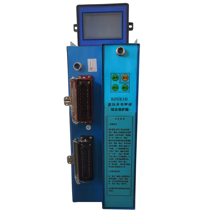 BZGK5H高壓開關智能綜合保護器 礦用防爆保護裝置