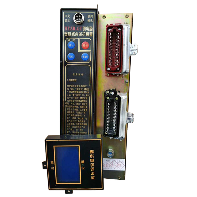 HDLB-GT微電腦智能綜合保護(hù)裝置 礦用防爆保護(hù)器