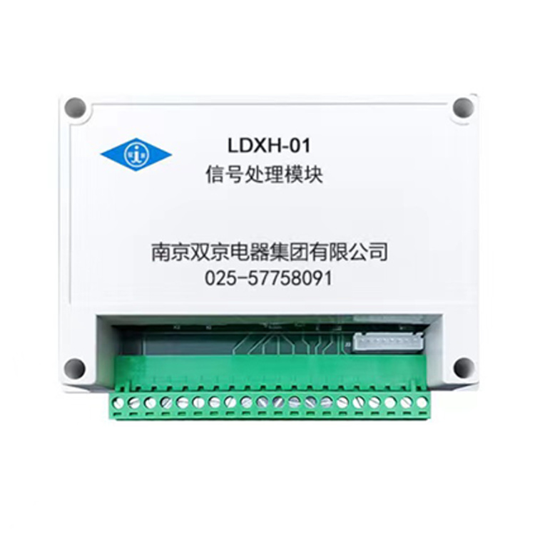 LDXH-01信號(hào)處理模塊-南京雙京電器集團(tuán)有限公司