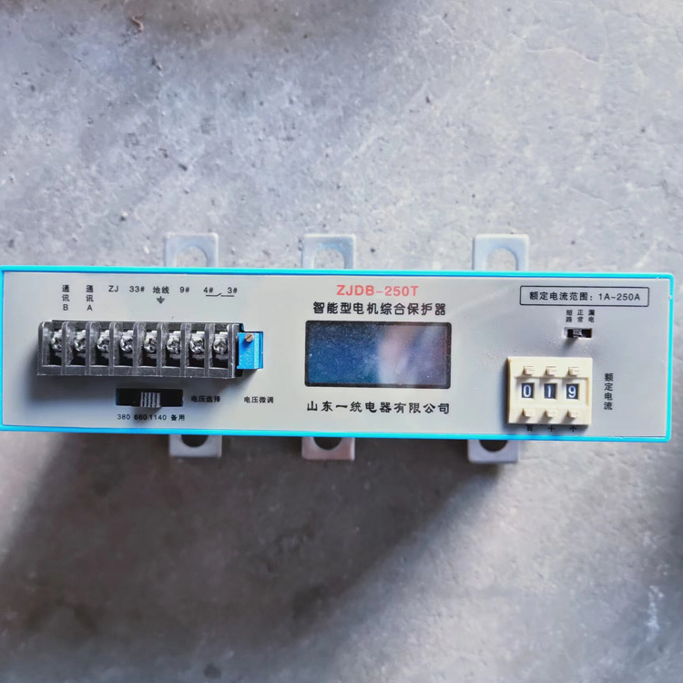 ZJDB-250T智能型電機綜合保護器-山東一統(tǒng)電器有限公司