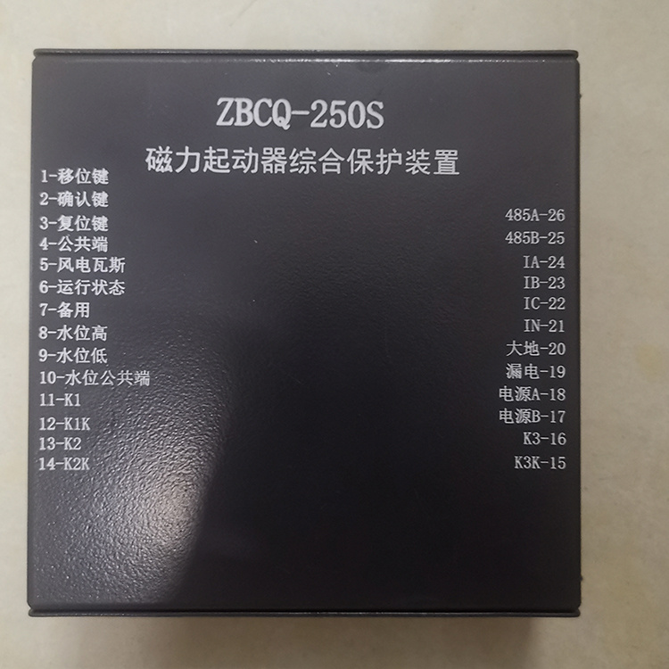 ZBCQ-250S磁力起動器綜合保護(hù)裝置