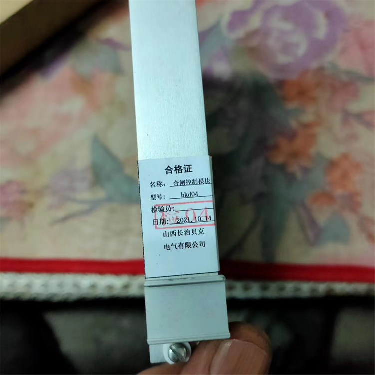 BKD04合閘控制模塊-山西長治貝克電氣有限公司