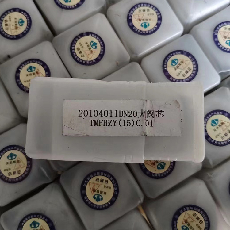 TMFHZY(15)C.01 DN20大閥芯-北京天地瑪珂電液控制有限公司／北京天瑪智控科技股份有限公司