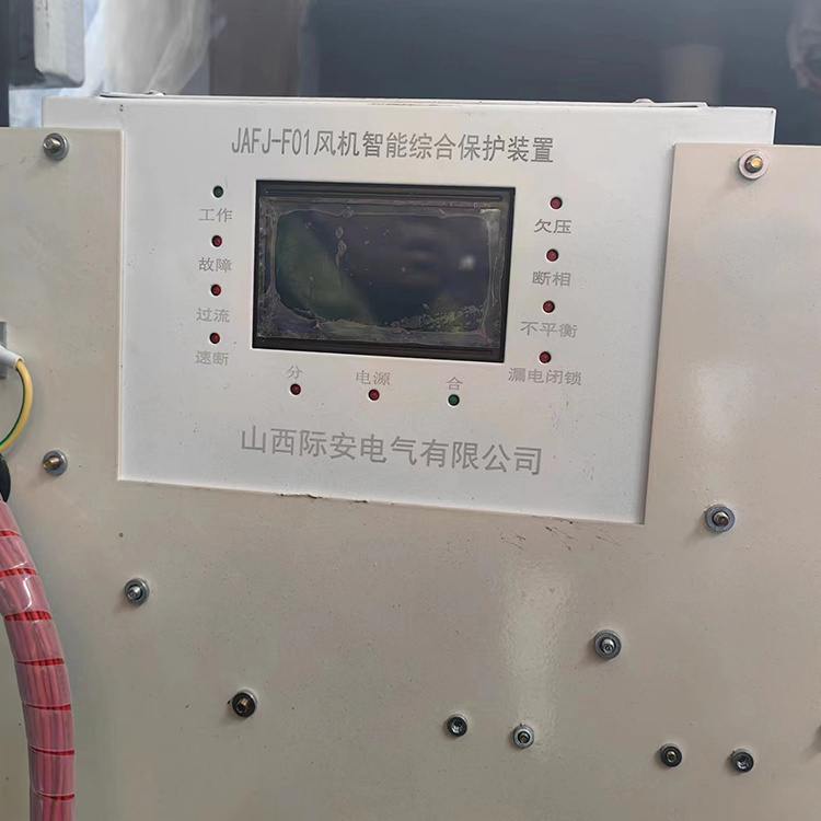 JAFJ-F01風(fēng)機(jī)智能綜合保護(hù)裝置-山西際安電氣有限公司