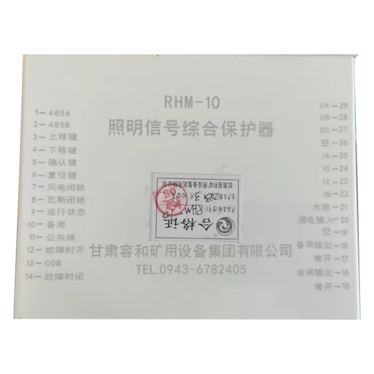 RHM-10照明信號綜合保護器-甘肅容和