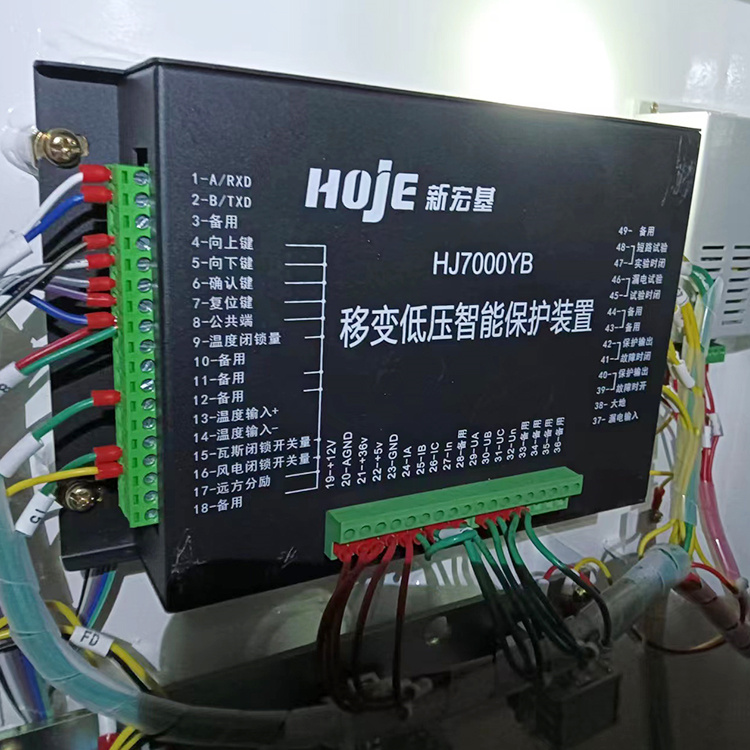HJ7000YB移變低壓智能保護(hù)裝置-浙江新宏基真空電器有限公司