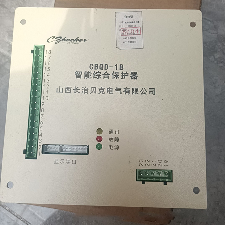 CBQD-1B智能綜合保護器-山西長治貝克電氣有限公司