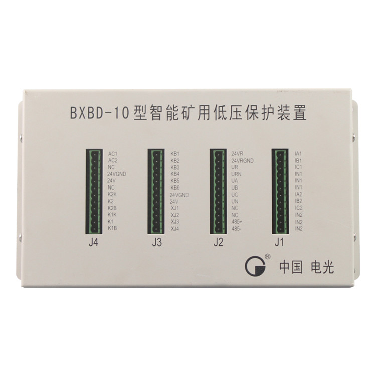 BXBD-10型智能礦用低壓保護(hù)裝置-電光防爆科技股份有限公司
