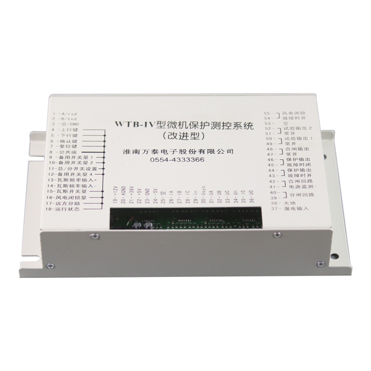 WTB-IV型微機(jī)保護(hù)測(cè)控系統(tǒng)(改進(jìn)型)-淮南萬泰電子股份有限公司