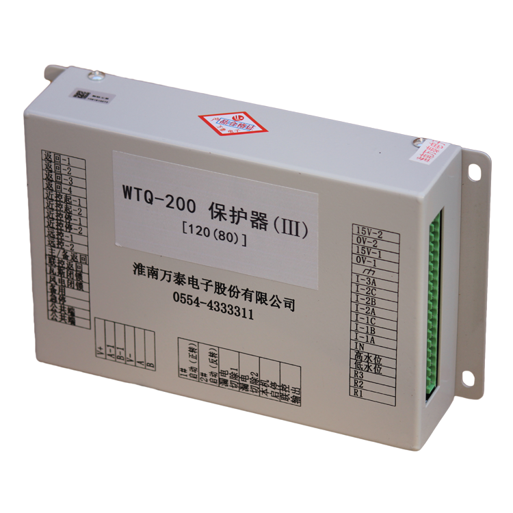 WTQ-200保護(hù)器(III)[120(80)]-淮南萬泰電子股份有限公司