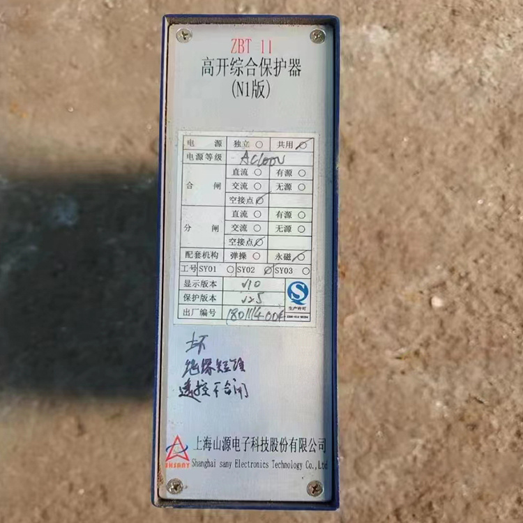 ZBT-11高開綜合保護(hù)器-上海山源電子科技股份有限公司
