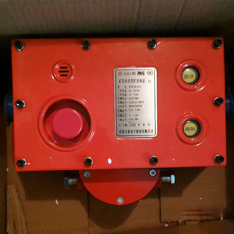 KTK18-D礦用本安型擴(kuò)音電話(huà)-安徽恒泰電氣科技股份有限公司