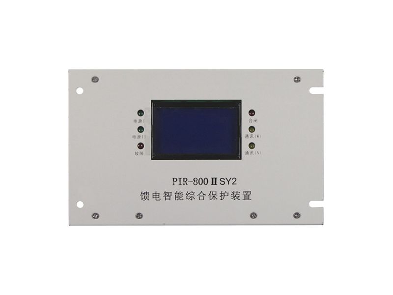 上海頤坤PIR-800II(SY2)饋電智能綜合保護裝置