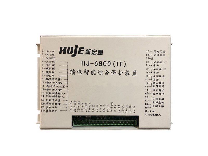 新宏基HOJE-6800(IF)饋電智能綜合保護(hù)裝置礦用保護(hù)器