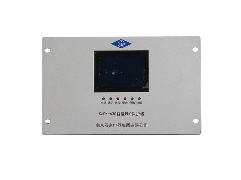 南京雙京SJDK-630智能PLC保護器綜合測控裝置單元