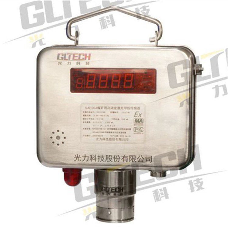 鄭州光力GJG100J煤礦用高濃度激光甲烷傳感器