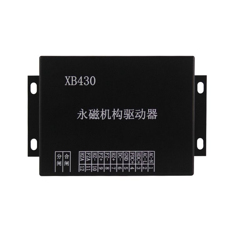 XB430-CS永磁機構(gòu)驅(qū)動器（雙線驅(qū)）_濟寧永煤工礦物資機械有限公司
